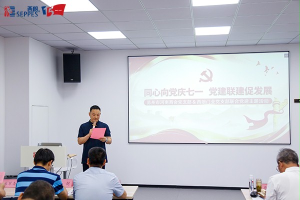 西朗门业党支部书记、董事长杨元嘉致辞 西朗门业党支部书记、董事长杨元嘉致辞